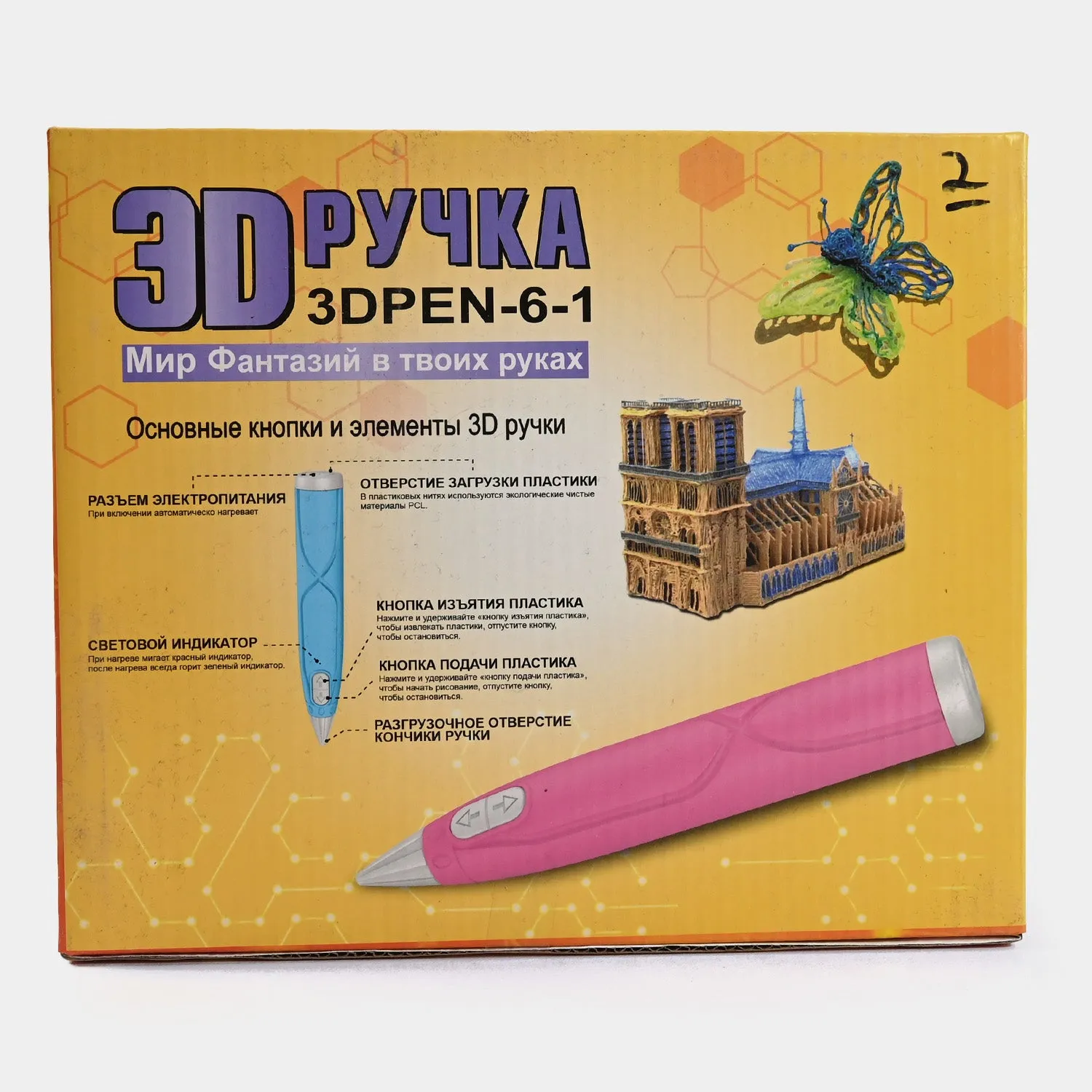 3D Printing Pen With Tool For Kids